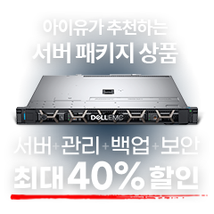 서버 패키지상품 출시